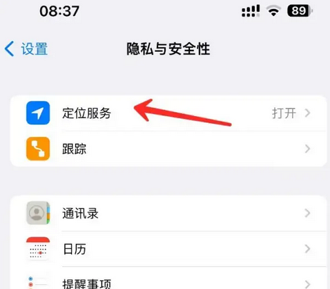 太和苹果客服中心分享iPhone 输入“发现石油”触发定位