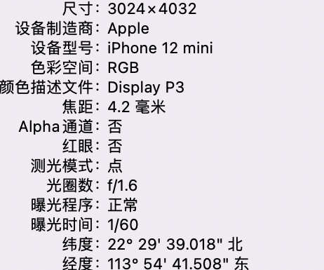 太和苹果15维修服务分享iPhone 15拍的照片太亮解决办法 