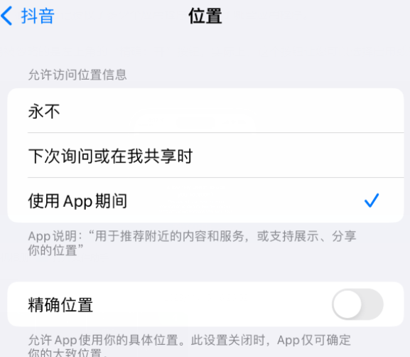 太和apple服务如何检查iPhone中哪些应用程序正在使用位置