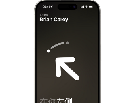 太和苹果15维修iPhone15使用“查找”与朋友见面