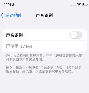 太和苹果锁屏维修分享iPhone锁屏时声音忽大忽小调整方法