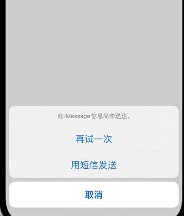 太和apple维修iPhone上无法正常发送iMessage信息