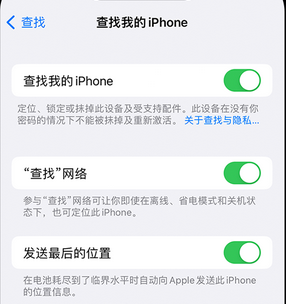 太和apple维修店分享如何通过iCloud网页查找iPhone位置 