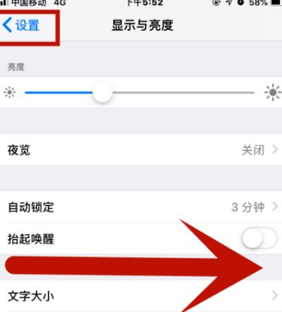 太和苹太和果维修网点分享iPhone快速返回上一级方法教程