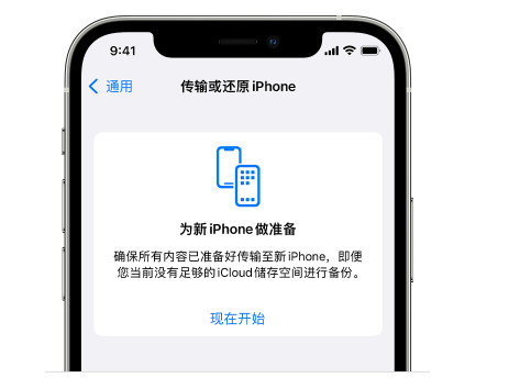 太和苹果14维修网点分享iPhone14如何增加iCloud临时免费空间 