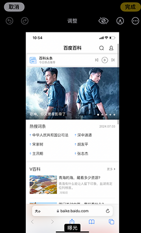 太和iPhone维修服务分享iPhone怎么批量修图