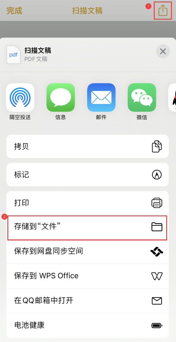 太和iPhone14维修站点分享苹果14通过手机将纸质文件转为电子档 