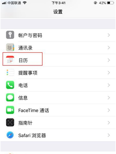 太和苹果14维修分享如何关闭iPhone 14锁屏上的农历显示 