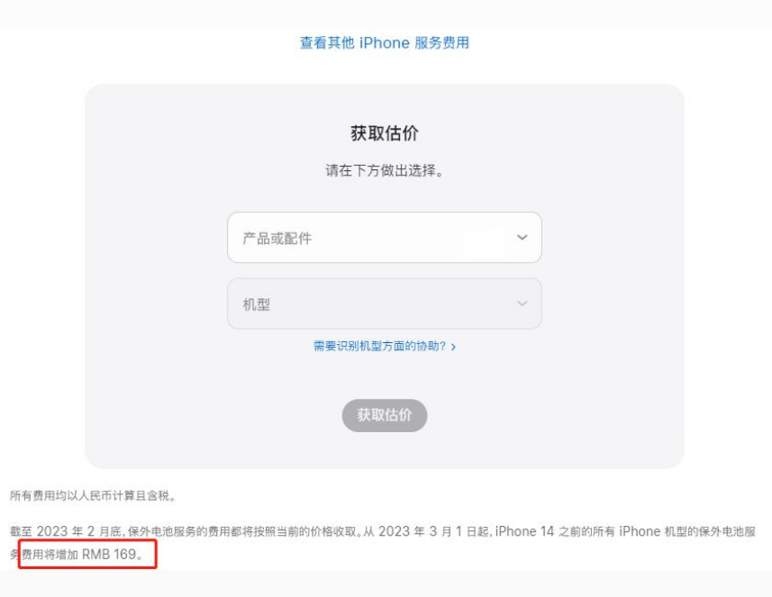 太和苹果手机维修分享建议旧iPhone机型赶紧去换电池 