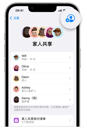 太和苹果维修网点分享iOS 16 小技巧：通过“家人共享”为孩子创建 Apple ID 