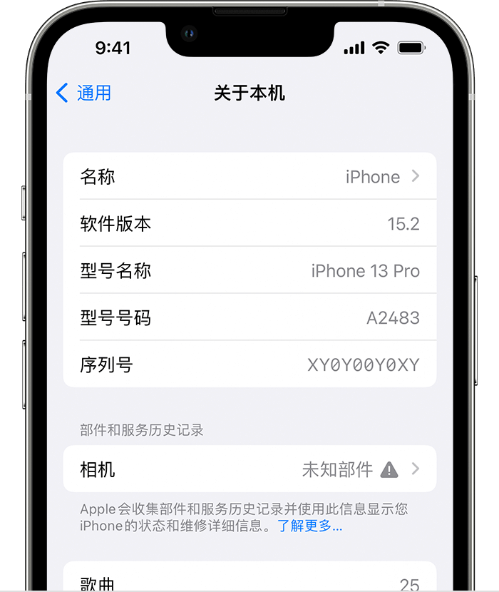 太和苹果维修分享iPhone 出现提示相机“未知部件”是什么原因？ 