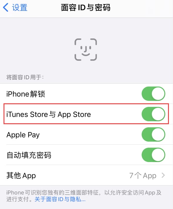 太和苹果14维修分享苹果iPhone14免密下载APP方法教程 