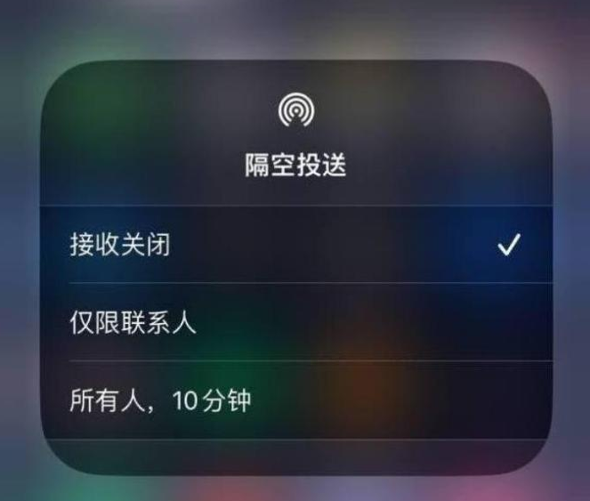 太和苹果14维修分享iPhone 14 Pro如何开启隔空投送 