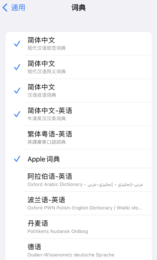 太和苹果14维修分享 iPhone 14 系列使用技巧：灵活运用“搜索”功能 