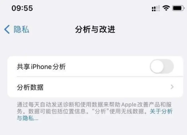 太和苹果手机维修分享iPhone如何关闭隐私追踪 