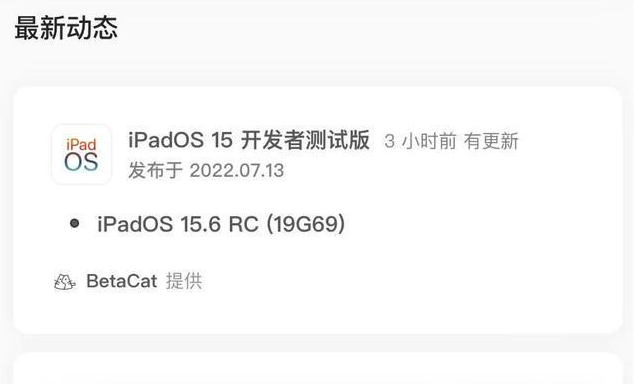 太和苹果手机维修分享苹果iOS 15.6 RC版更新建议 