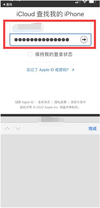 太和苹果13维修分享丢失的iPhone13关机后可以查看定位吗 