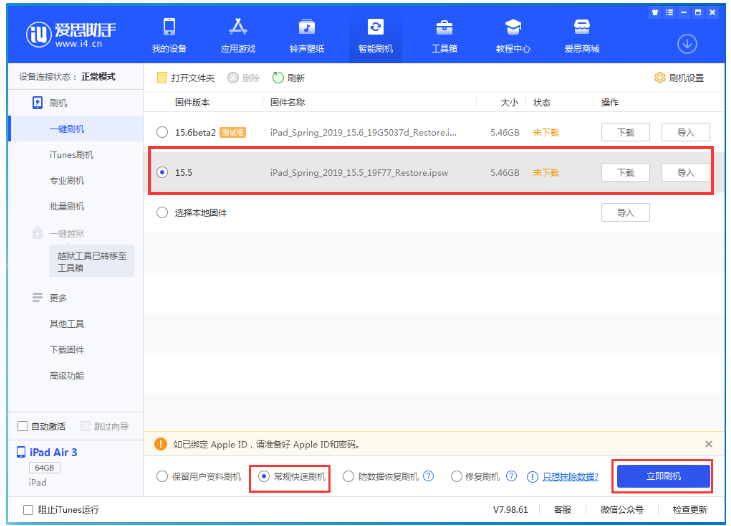 太和苹果手机维修分享iOS 16降级iOS 15.5方法教程 