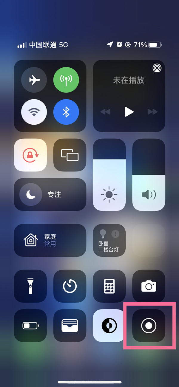 太和苹果13维修分享iPhone 13屏幕录制方法教程 