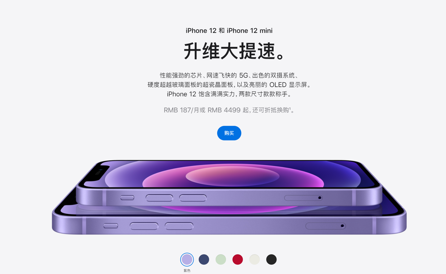 太和苹果手机维修分享 iPhone 12 系列价格降了多少 