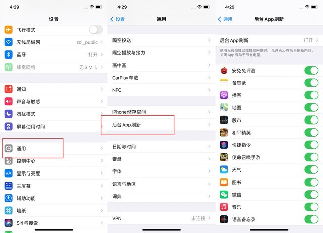 太和苹果手机维修分享苹果 iPhone 12 的省电小技巧 