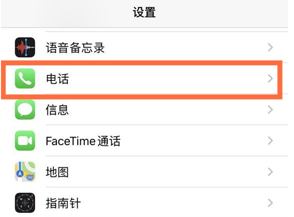 太和苹果手机维修分享iPhone12如何设置来电小窗口 