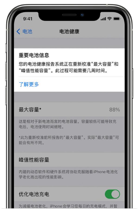 太和苹果手机维修分享升级iOS 14.5 Beta 6后如何进行电池校准 