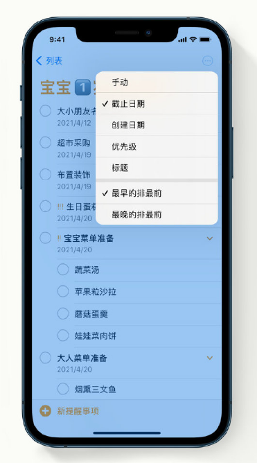 太和苹果手机维修分享iPhone 12 小技巧 