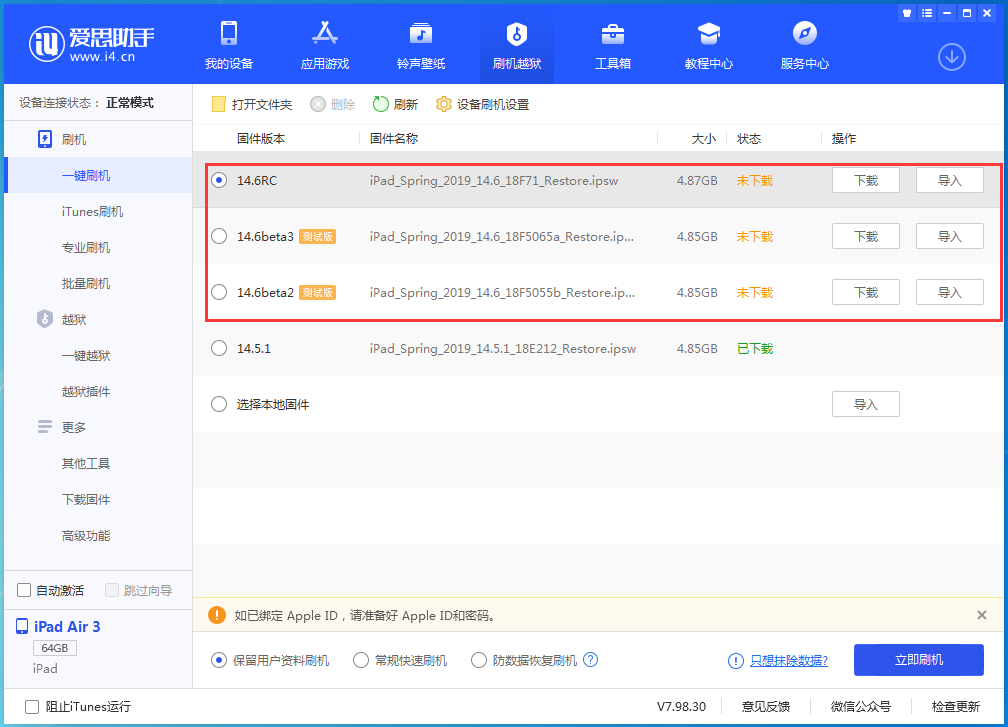 太和苹果手机维修分享升级iOS14.5.1后相机卡死怎么办 