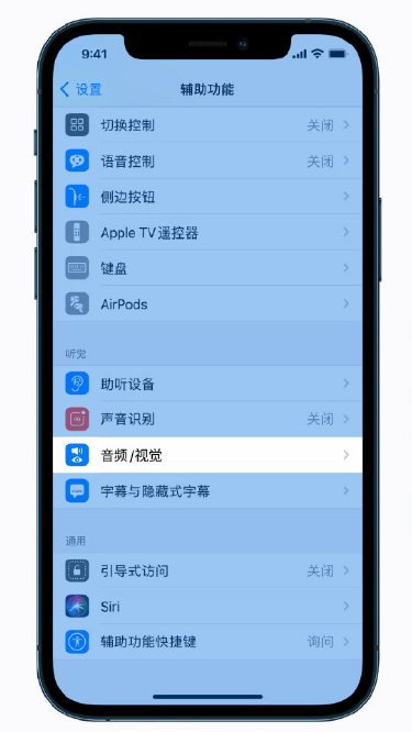 太和苹果手机维修分享iPhone 12 小技巧 