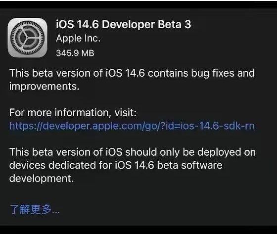 太和苹果手机维修分享iOS14.6正式版什么时候来 