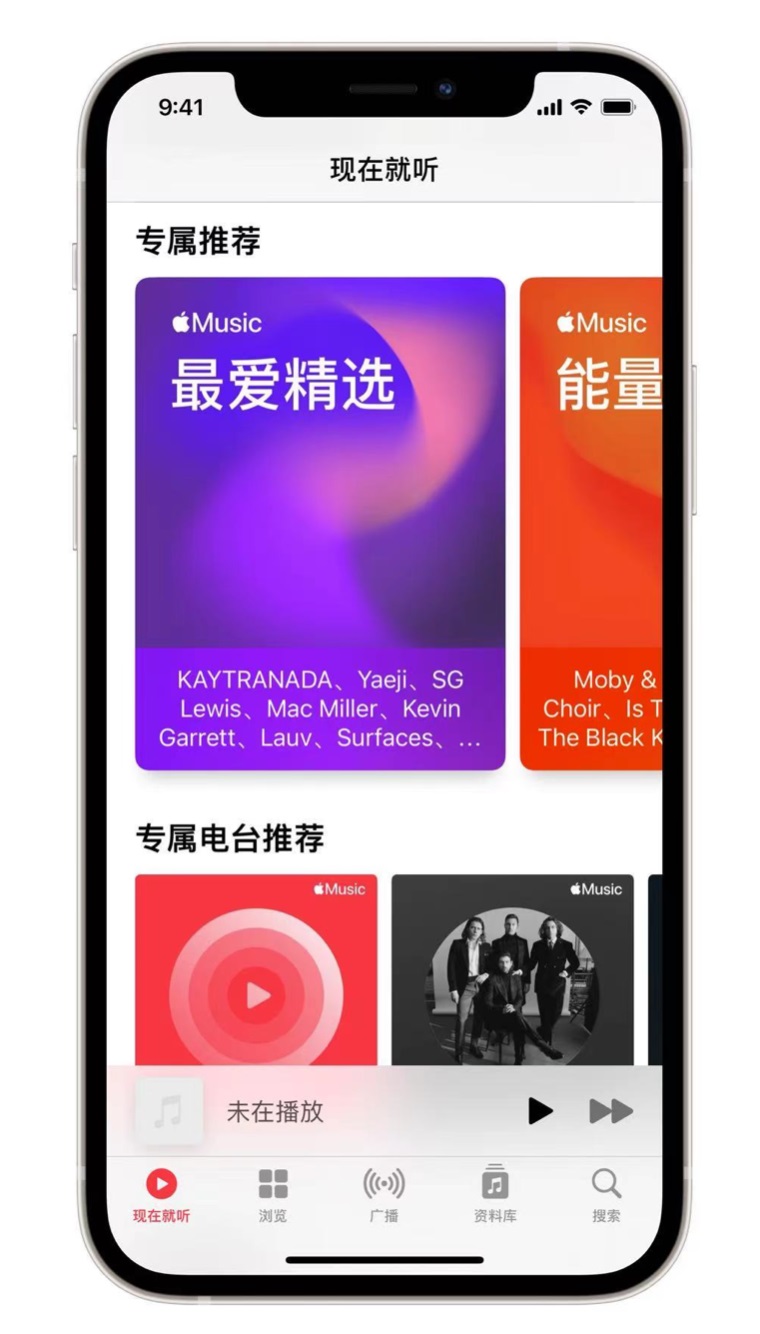 太和苹果手机维修分享iOS 14.5 Apple Music 新功能 