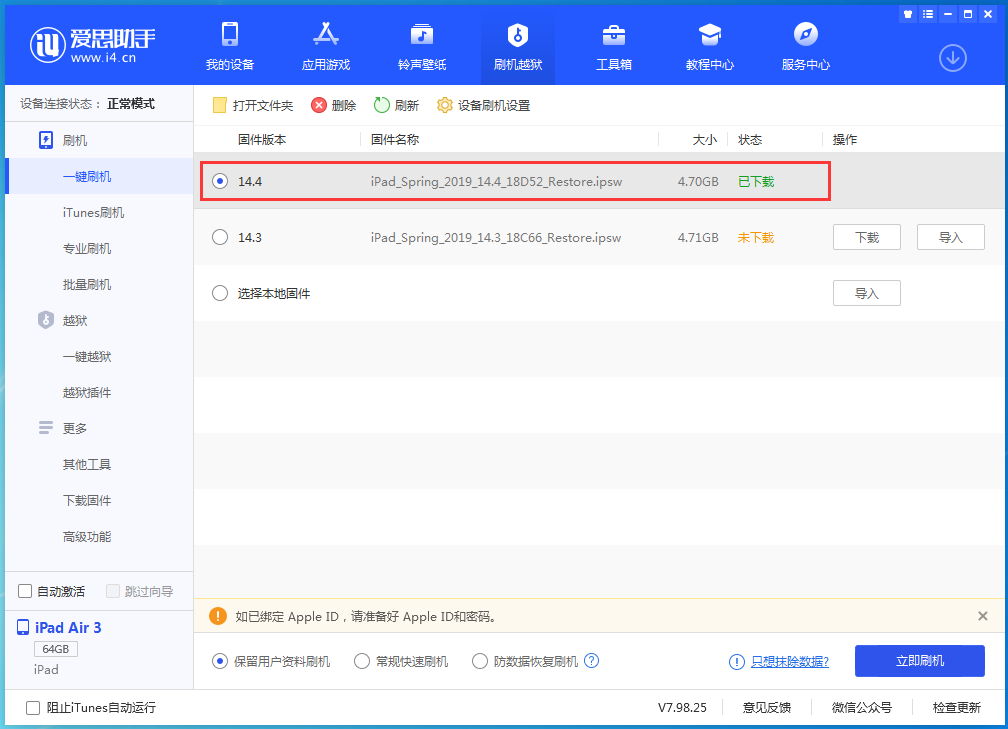 太和苹果手机维修分享iPhone 12 提示“无法检查更新”导致不能正常升级怎么办 