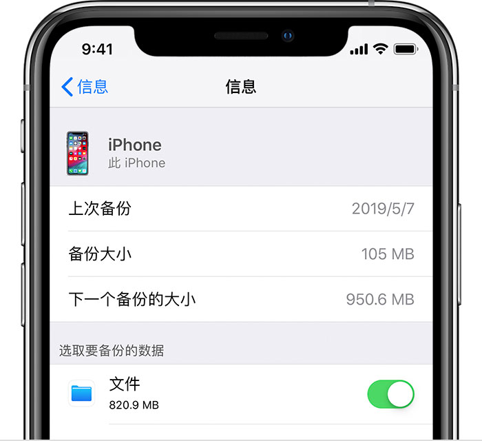 太和苹果手机维修分享iPhone 显示“备份失败”应如何解决 