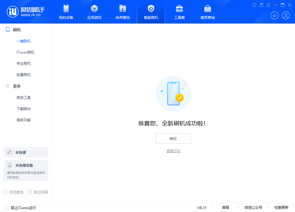 太和苹果手机维修分享iOS 18.2RC2版升级_iOS 18.2RC2版一键刷机教程 
