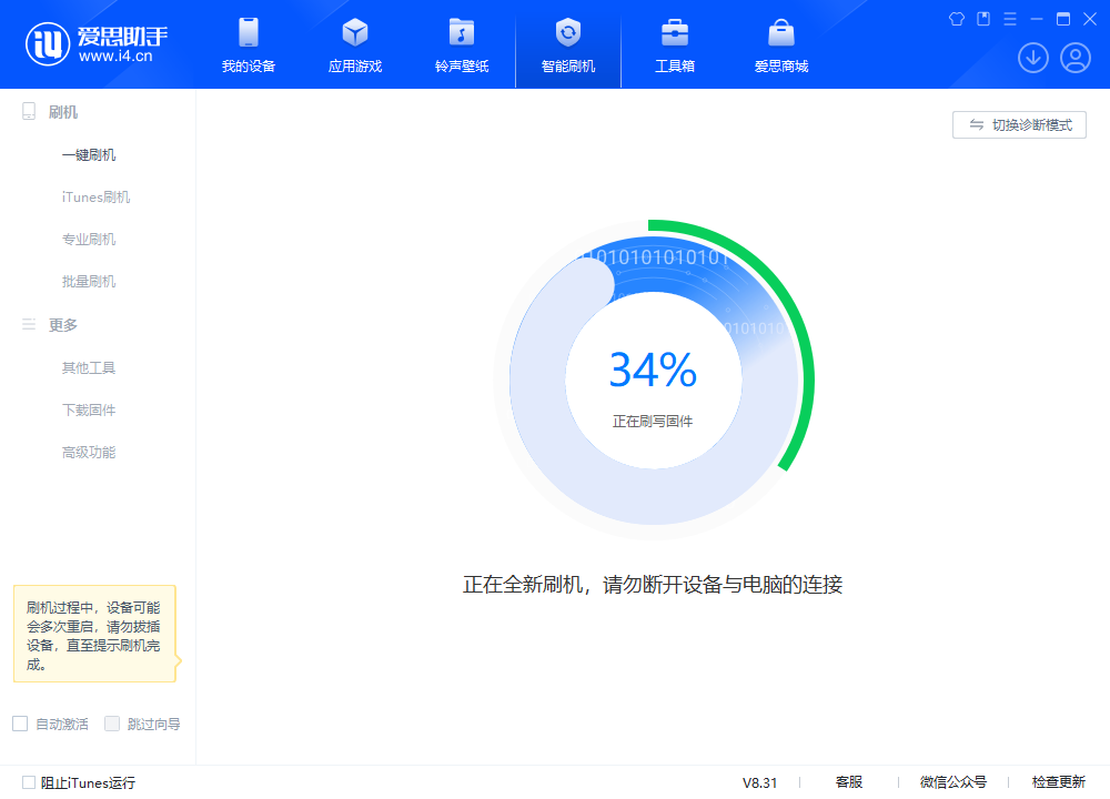 太和苹果手机维修分享iOS 18.2RC版升级_iOS 18.2RC版一键刷机教程 