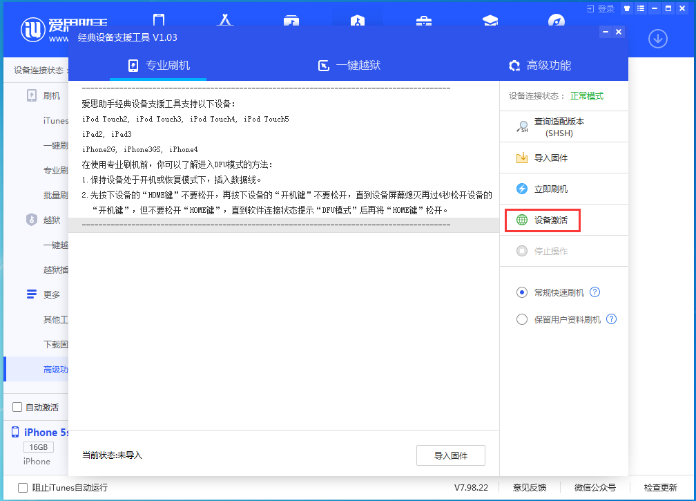 太和苹果手机维修分享iOS 12.4.9正式版_iOS 12.4.9 正式版一键刷机教程 