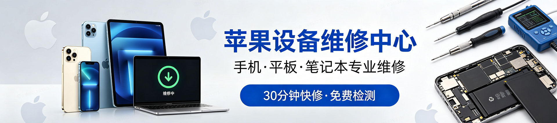 太和苹果手机维修服务地址查询
